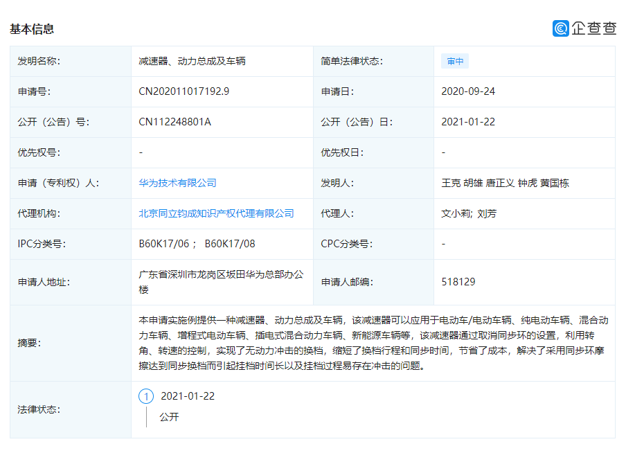 華為公開(kāi)汽車新專利，不造車也能顛覆行業(yè)